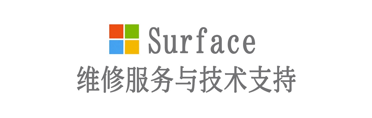 伍家岗surface产品维修服务中心