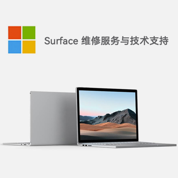 伍家岗surface产品维修服务电话